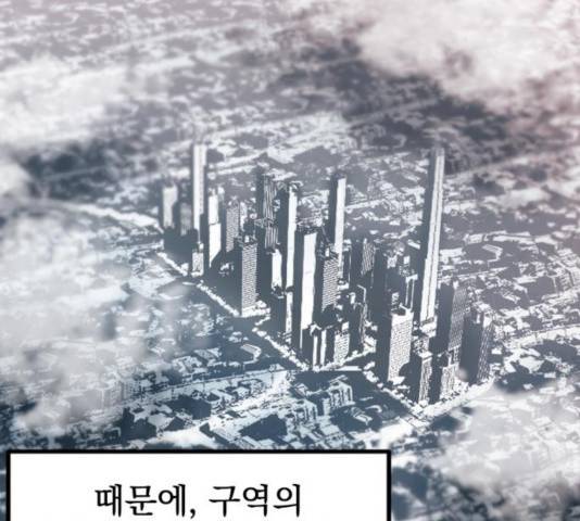 히어로 킬러 30화 4