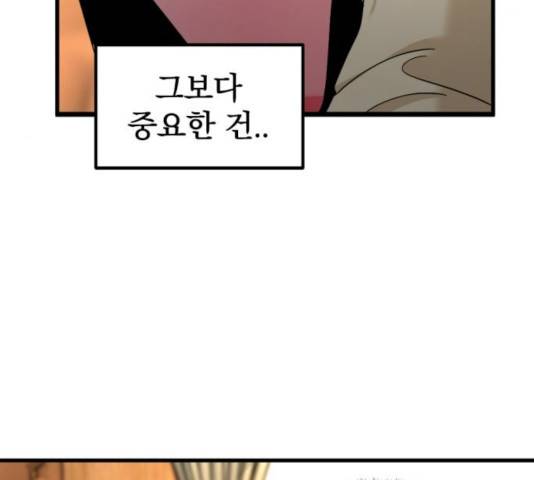 히어로 킬러 30화 8