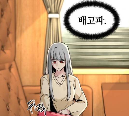 히어로 킬러 30화 9