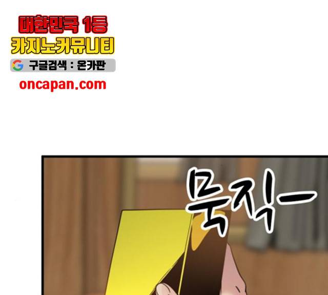 히어로 킬러 30화 11