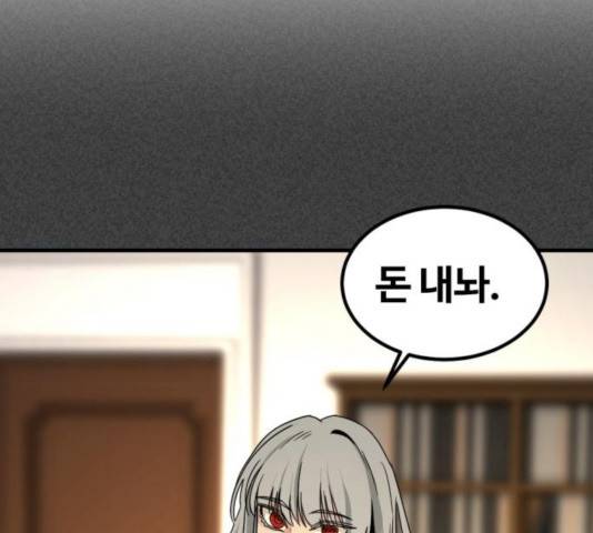 히어로 킬러 30화 13