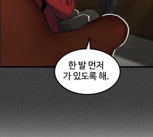 히어로 킬러 30화 20