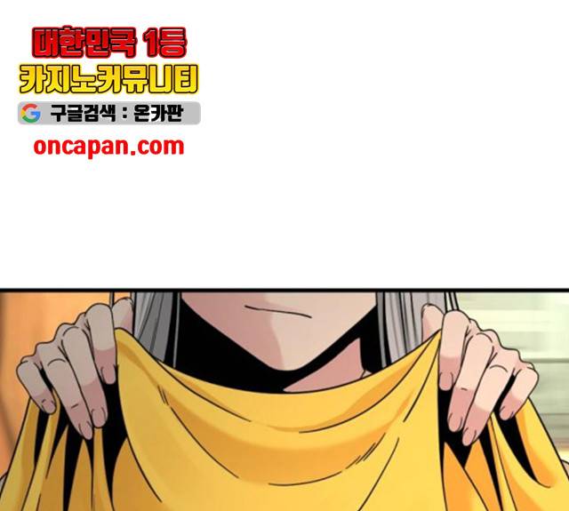 히어로 킬러 30화 23