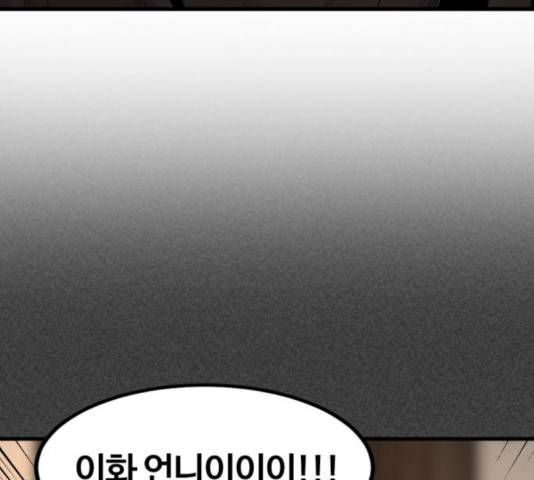 히어로 킬러 30화 25
