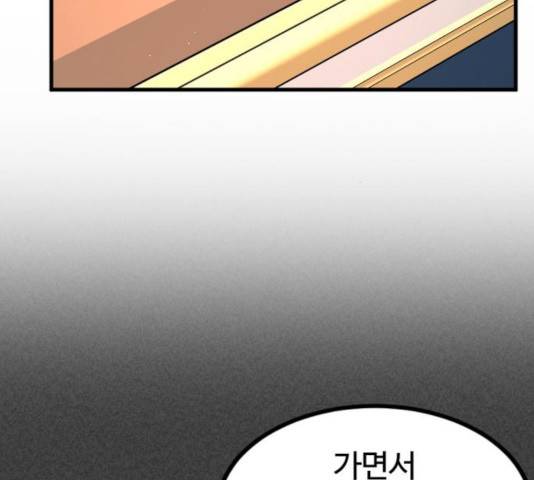 히어로 킬러 30화 35