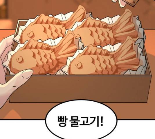 히어로 킬러 30화 39
