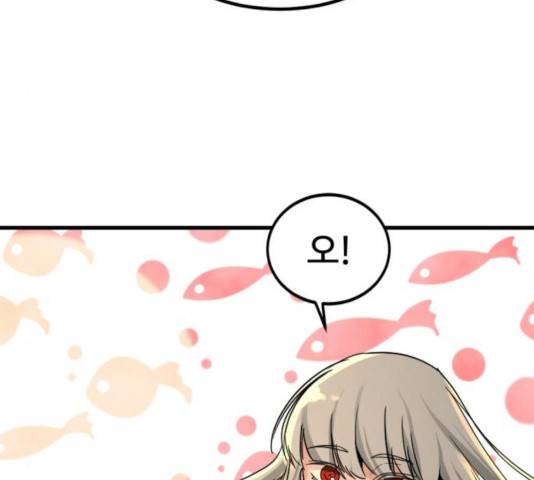히어로 킬러 30화 40