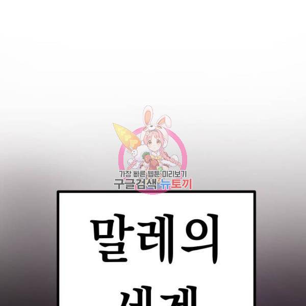 말년용사 15화 1