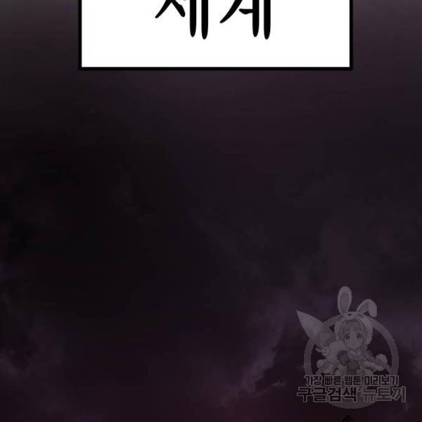 말년용사 15화 2