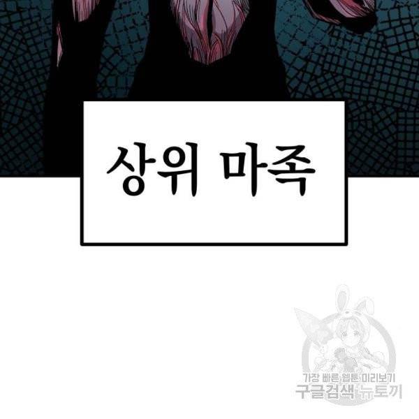 말년용사 15화 10