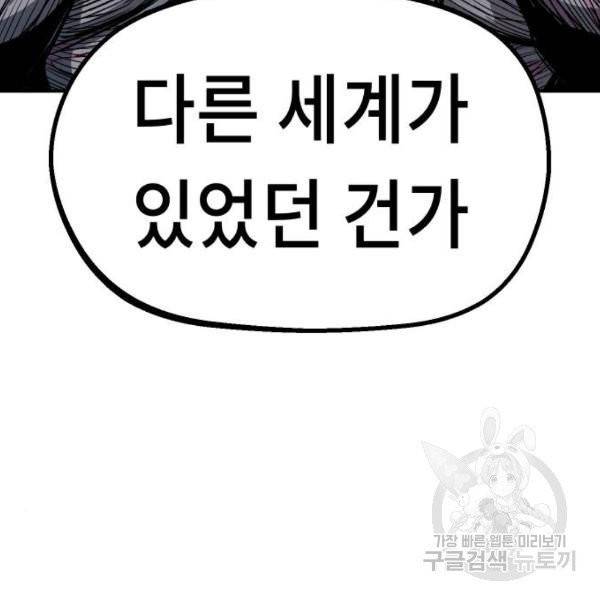 말년용사 15화 24