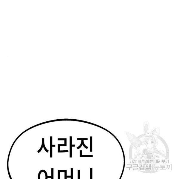 말년용사 15화 25