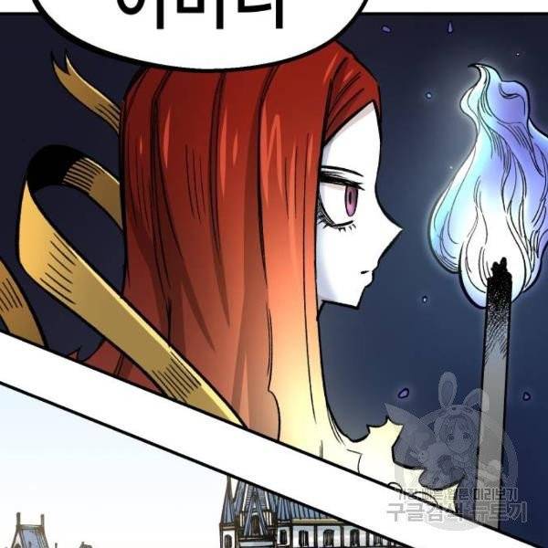 말년용사 15화 26