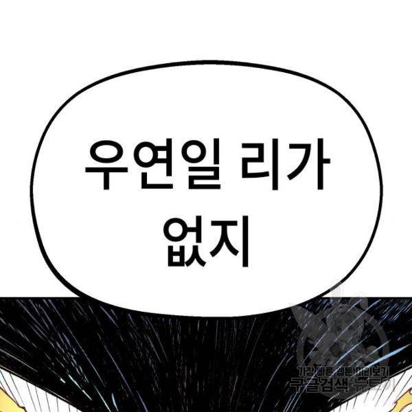 말년용사 15화 29