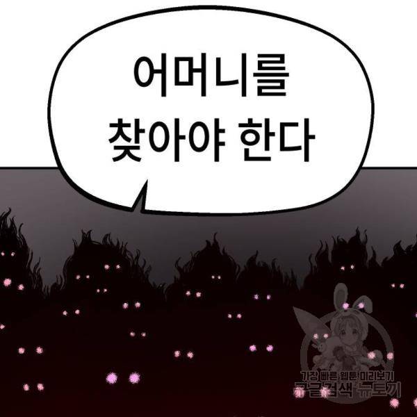 말년용사 15화 38