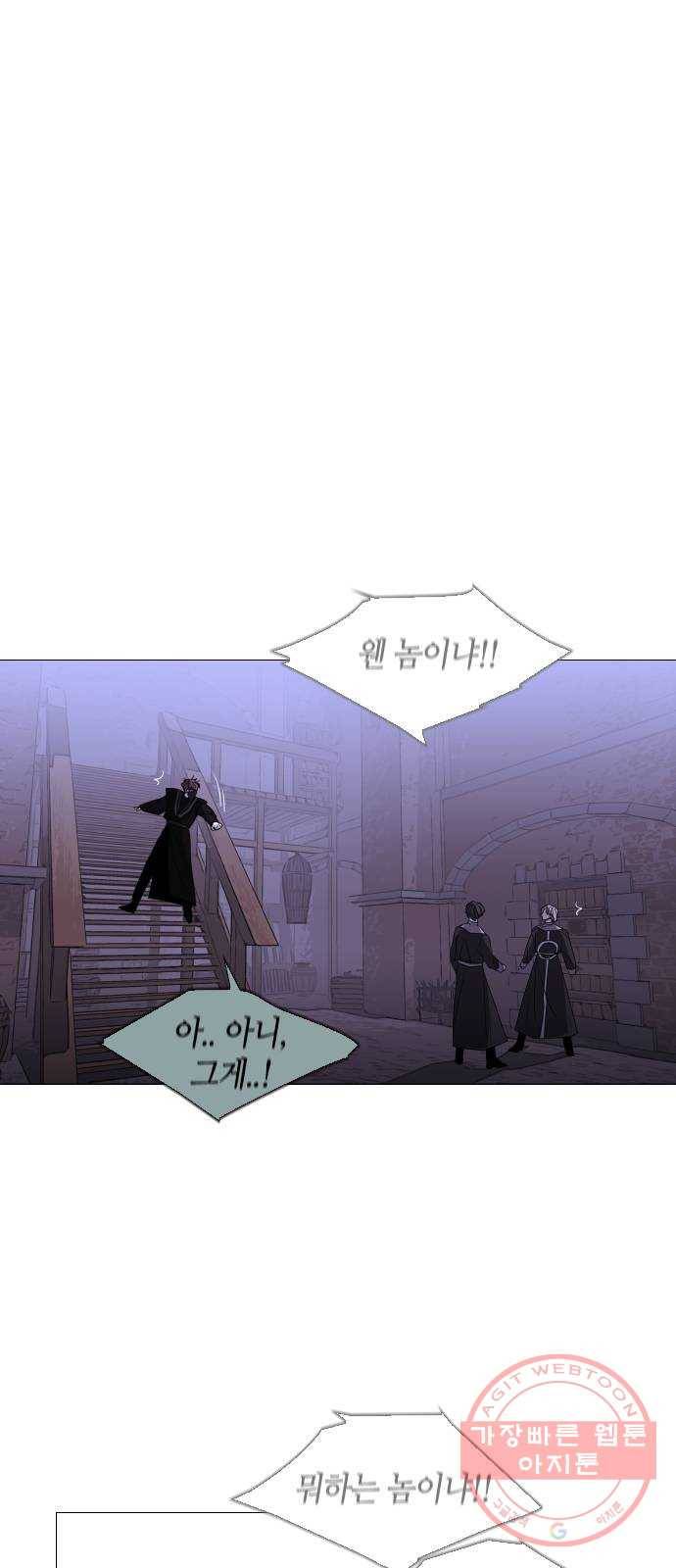 트럼프 시즌4 85화 궤도 9 1