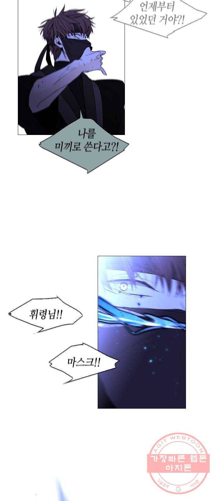 트럼프 시즌4 85화 궤도 9 2