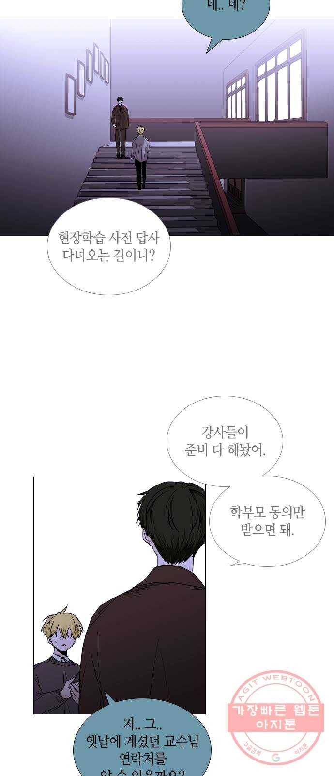 트럼프 시즌4 85화 궤도 9 10