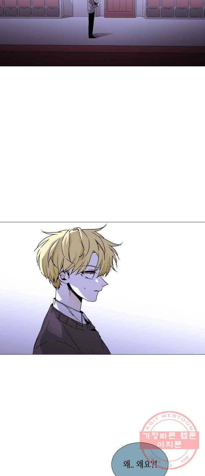트럼프 시즌4 85화 궤도 9 12
