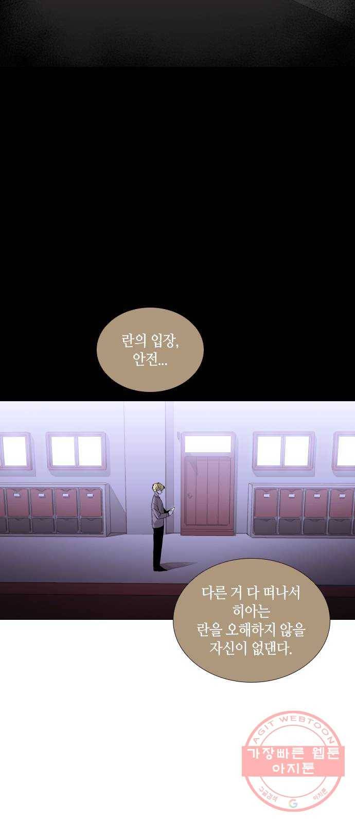 트럼프 시즌4 85화 궤도 9 14