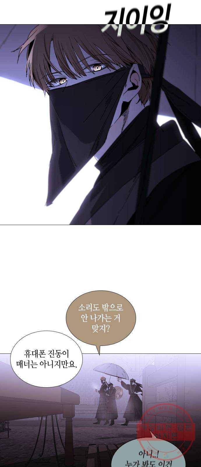 트럼프 시즌4 85화 궤도 9 15