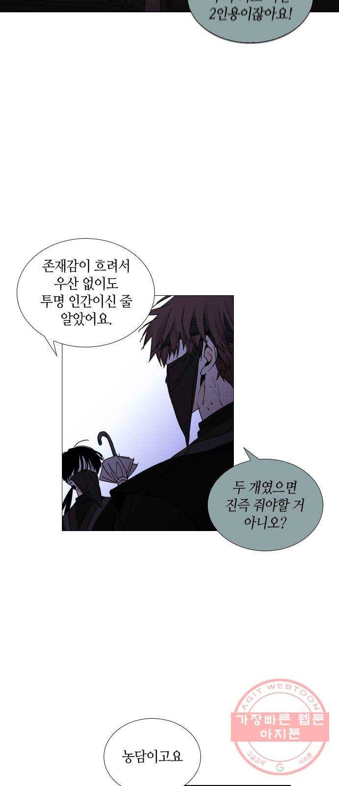트럼프 시즌4 85화 궤도 9 16