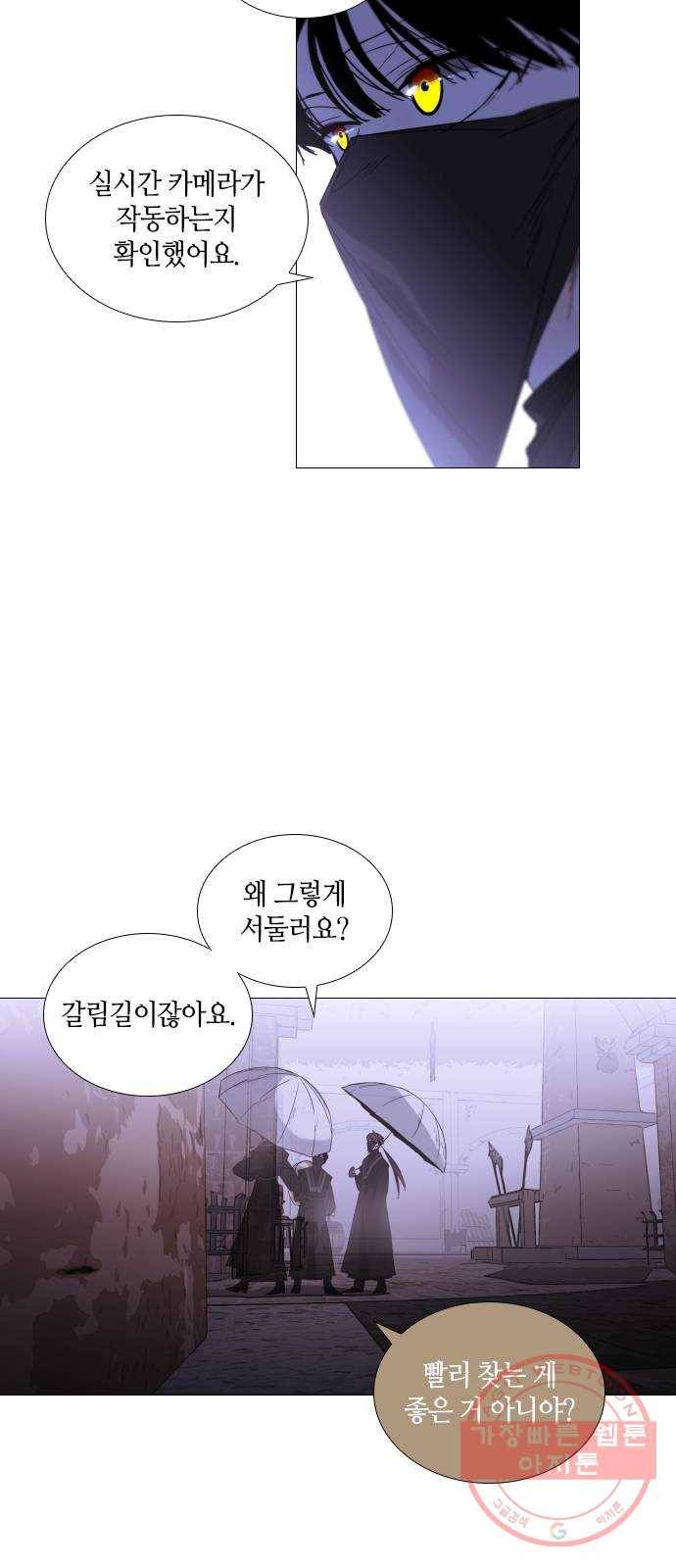 트럼프 시즌4 85화 궤도 9 17