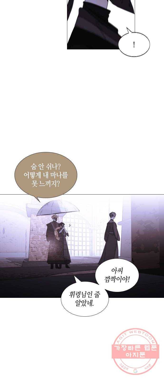 트럼프 시즌4 85화 궤도 9 19