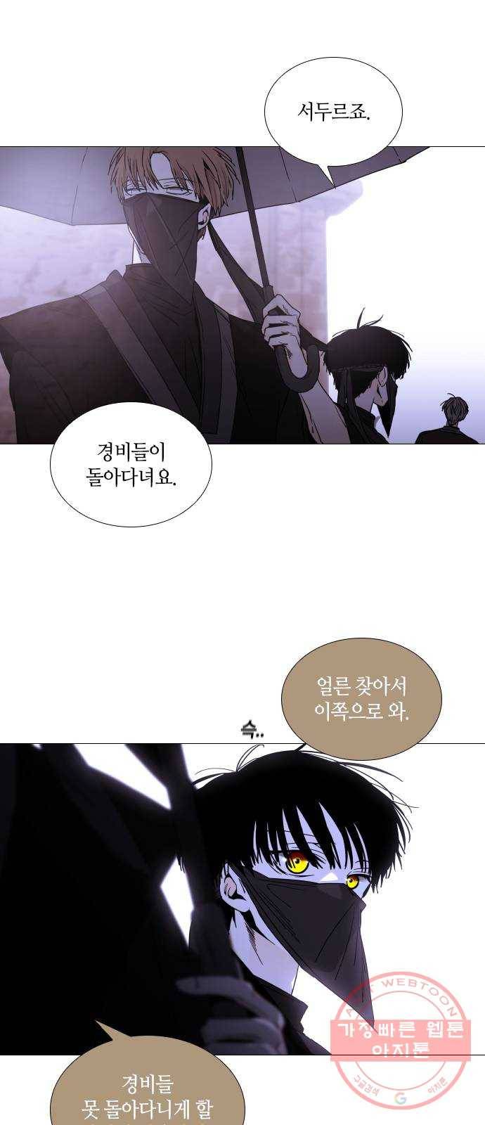 트럼프 시즌4 85화 궤도 9 20