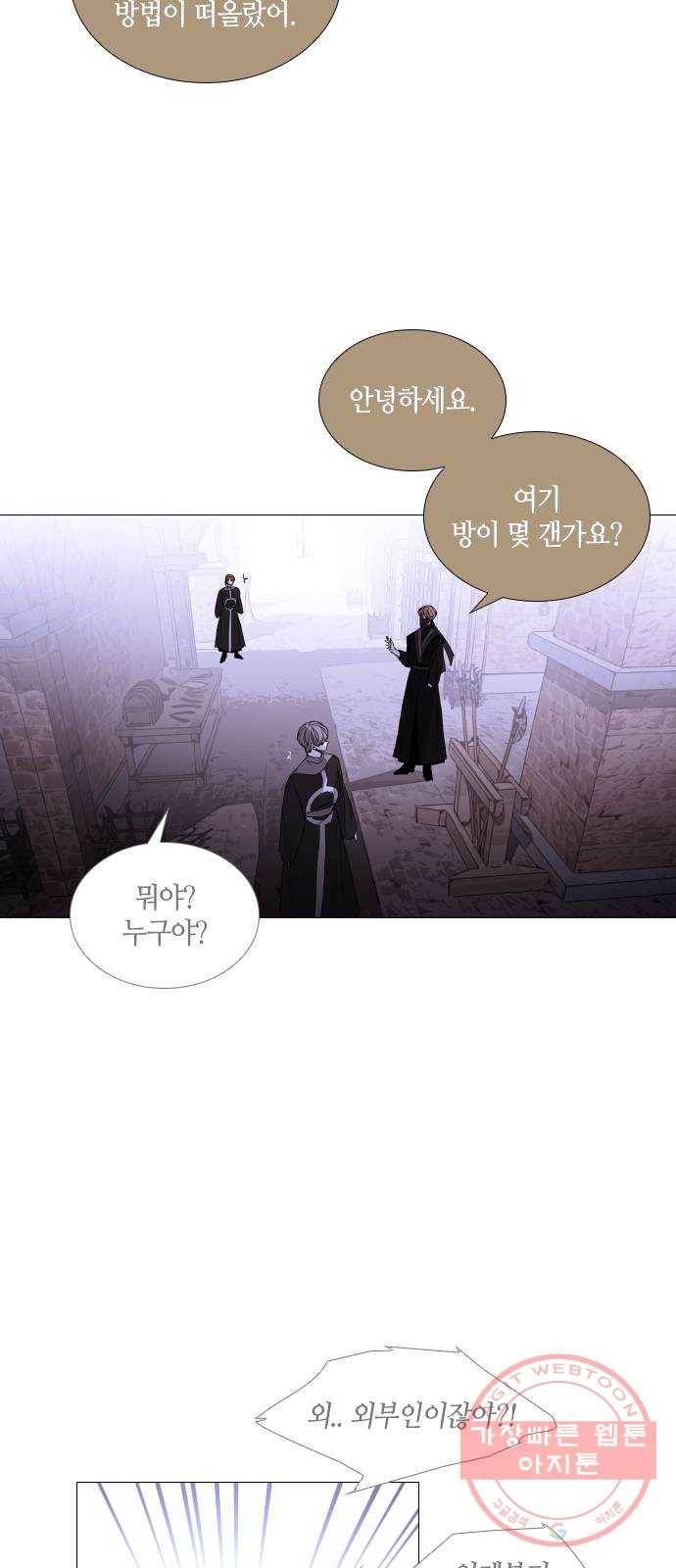 트럼프 시즌4 85화 궤도 9 21