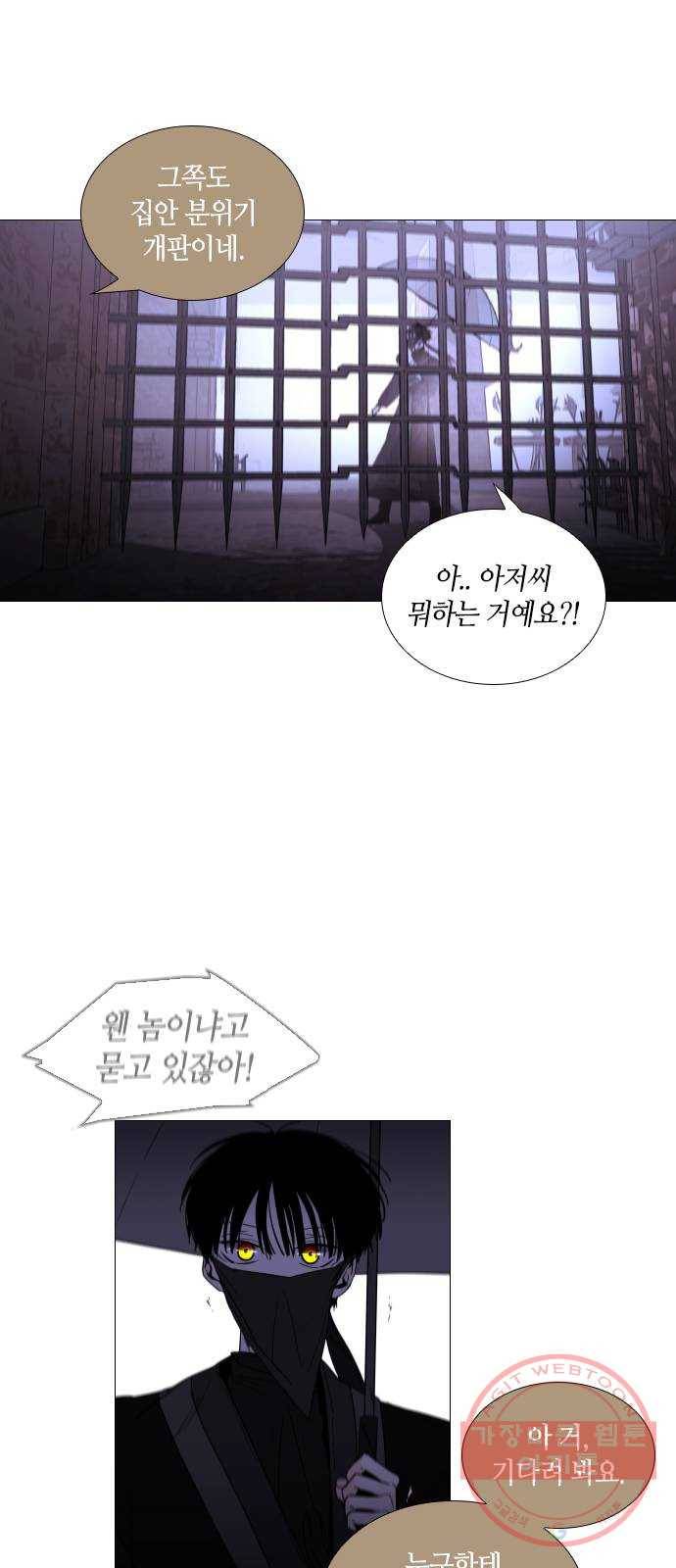 트럼프 시즌4 85화 궤도 9 23