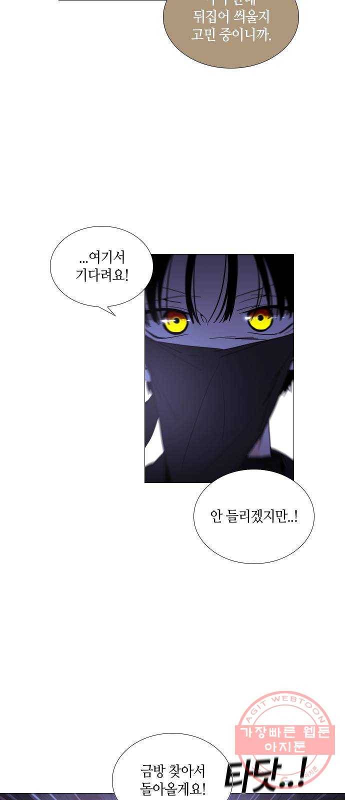 트럼프 시즌4 85화 궤도 9 24
