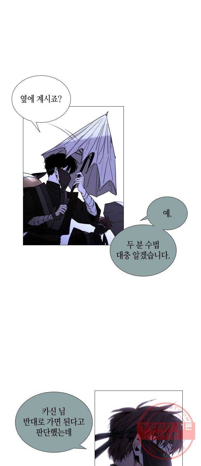 트럼프 시즌4 85화 궤도 9 33