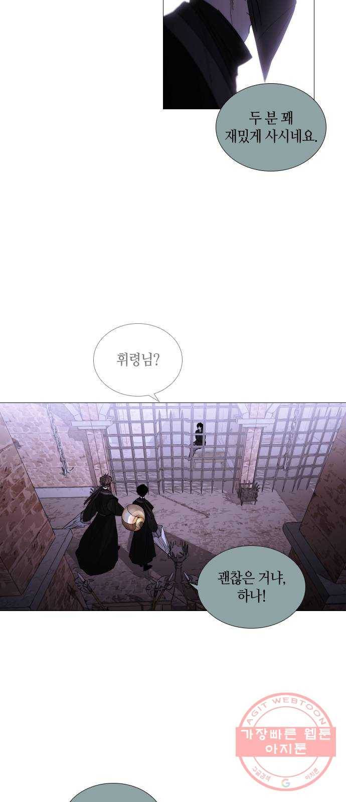 트럼프 시즌4 85화 궤도 9 34