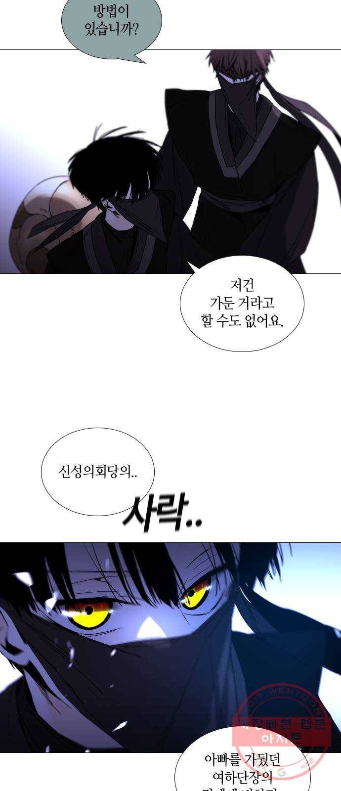 트럼프 시즌4 85화 궤도 9 35