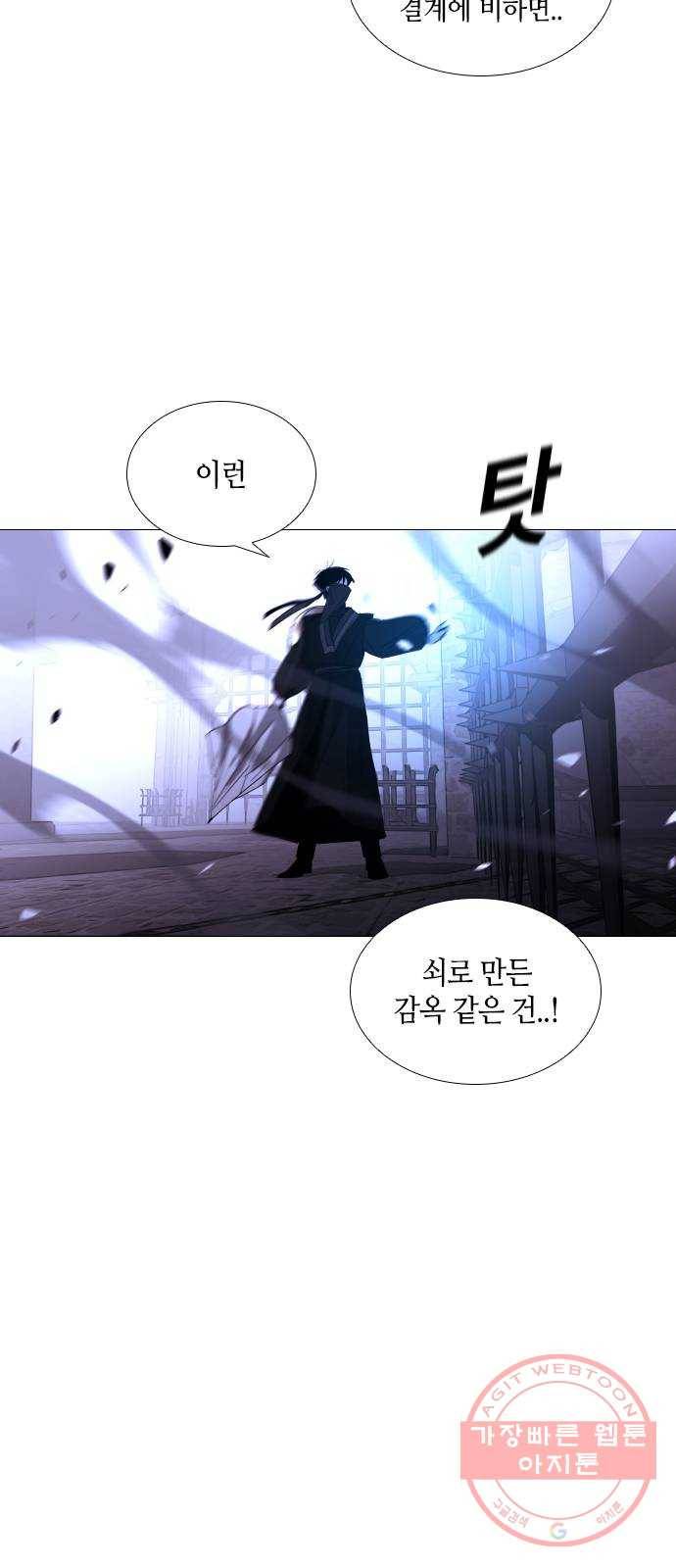 트럼프 시즌4 85화 궤도 9 36