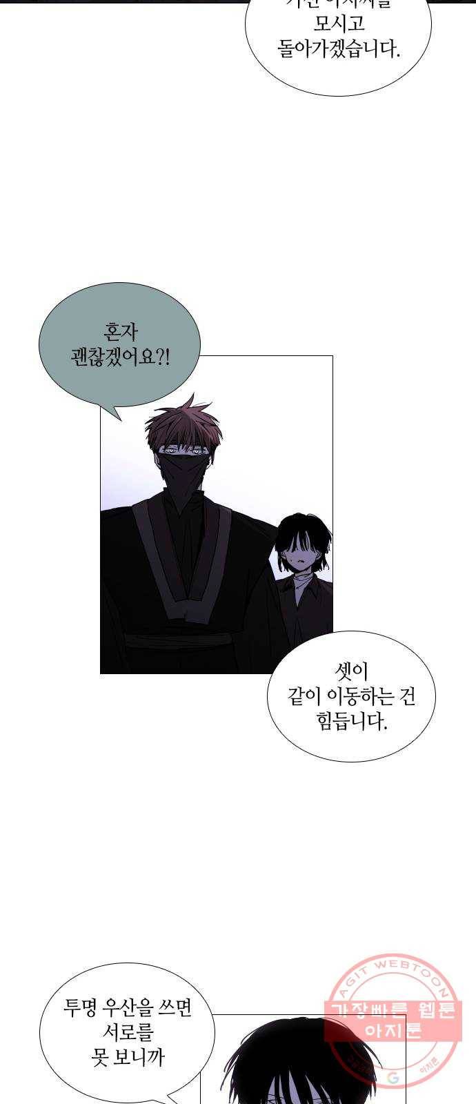 트럼프 시즌4 85화 궤도 9 38