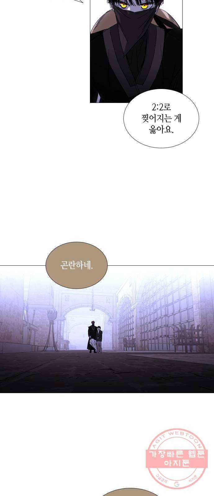 트럼프 시즌4 85화 궤도 9 39