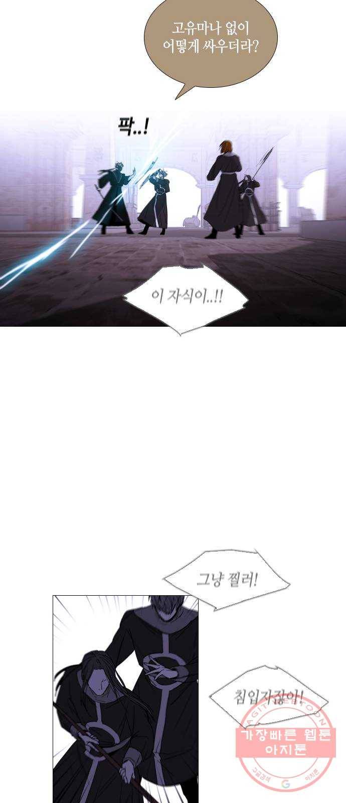 트럼프 시즌4 85화 궤도 9 40