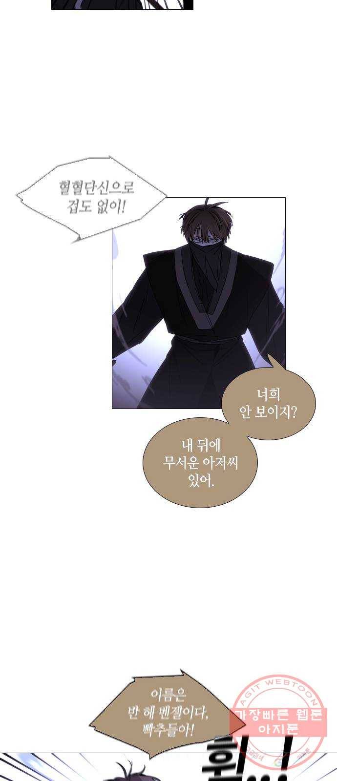 트럼프 시즌4 85화 궤도 9 41