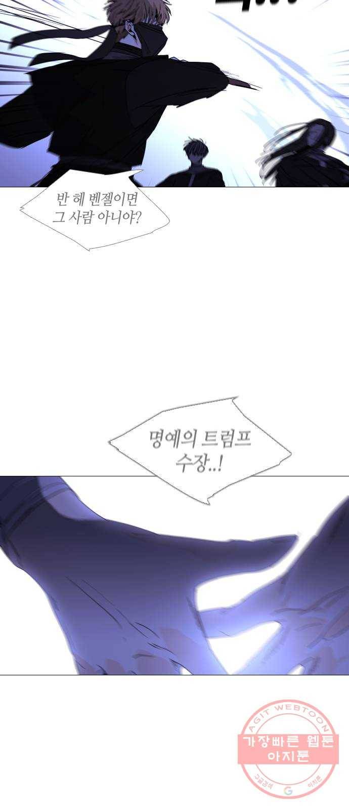 트럼프 시즌4 85화 궤도 9 42