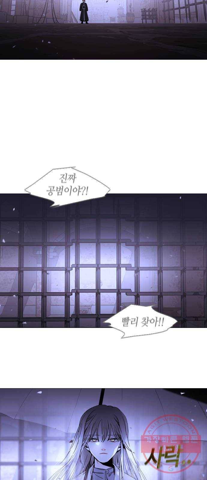 트럼프 시즌4 85화 궤도 9 45