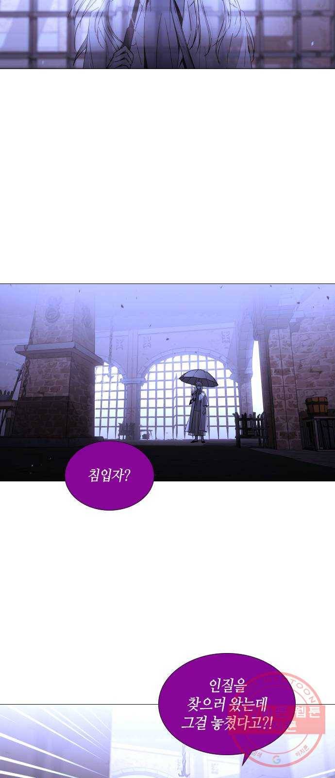 트럼프 시즌4 85화 궤도 9 46