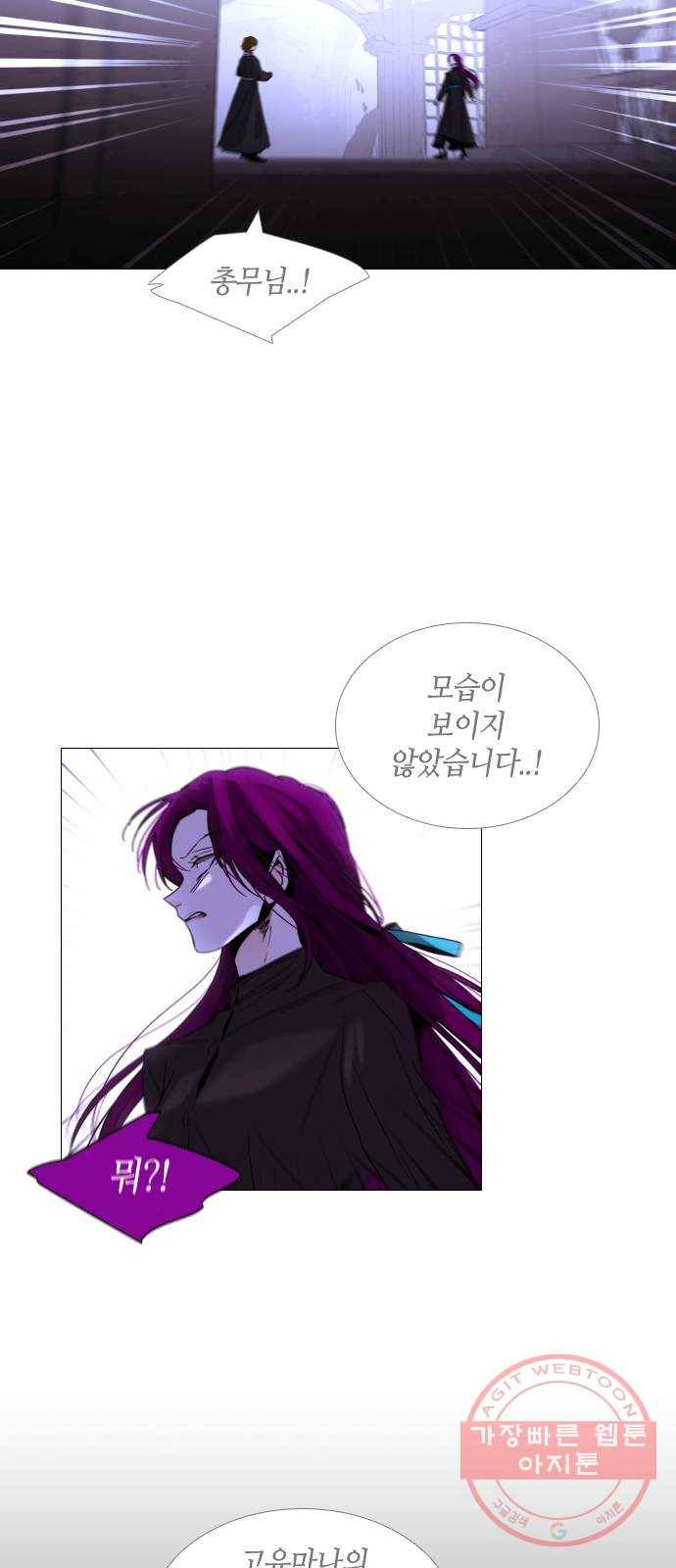 트럼프 시즌4 85화 궤도 9 47