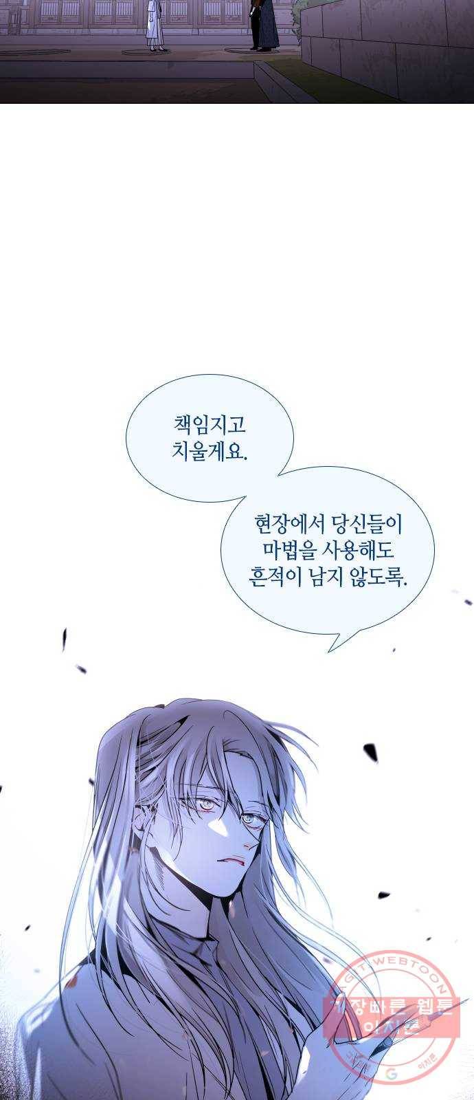 트럼프 시즌4 85화 궤도 9 49