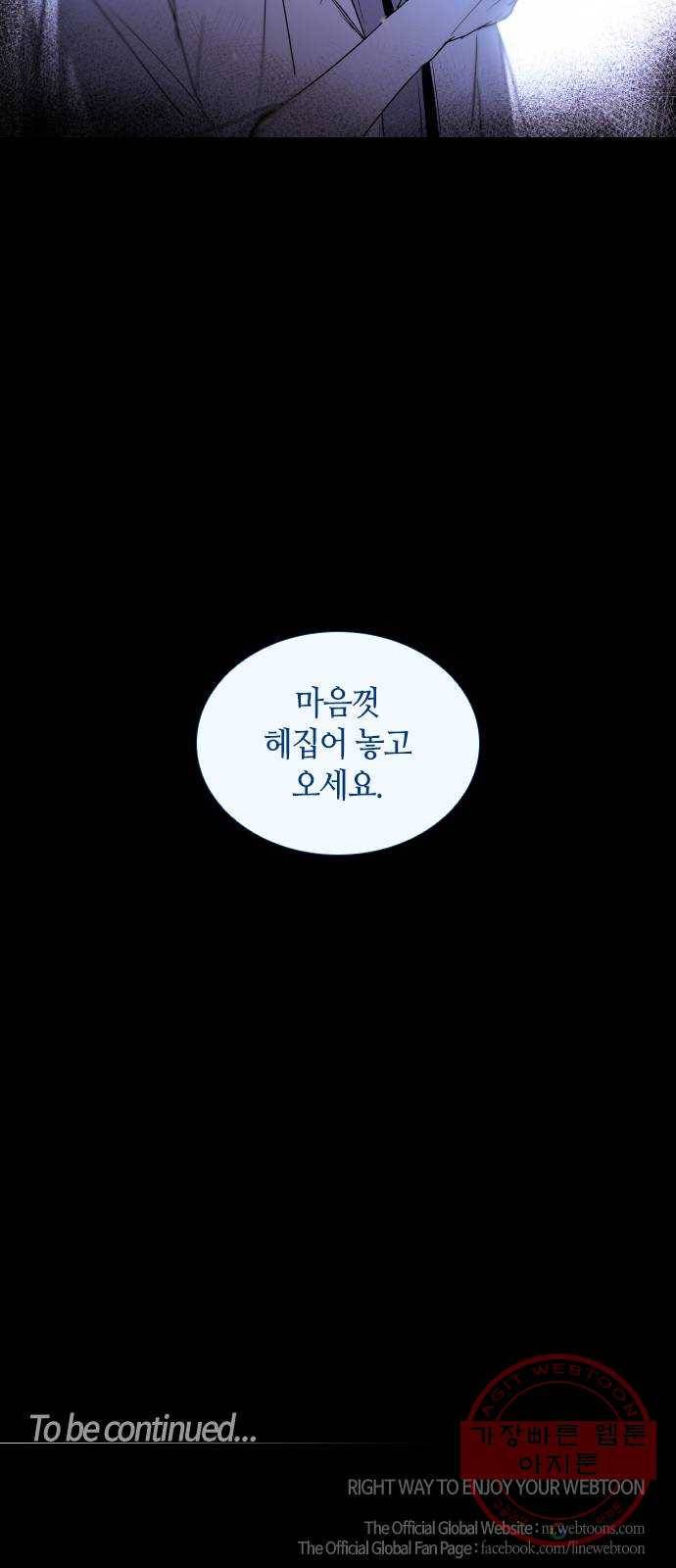 트럼프 시즌4 85화 궤도 9 50