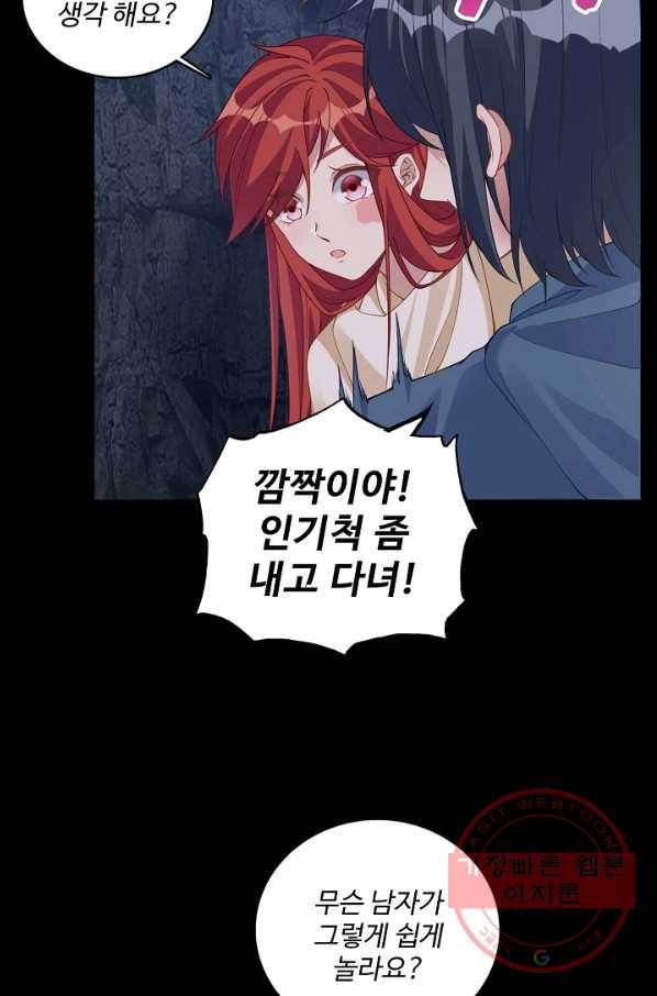 황녀의 생존법칙 149화 3