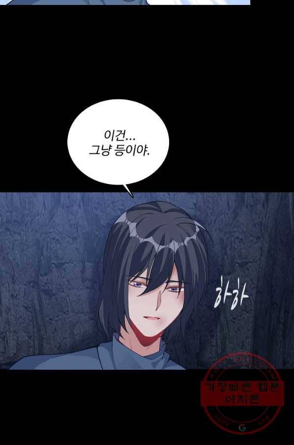 황녀의 생존법칙 149화 6