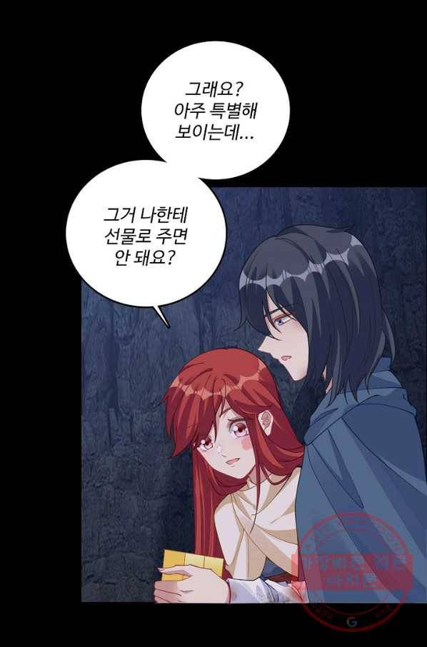 황녀의 생존법칙 149화 7