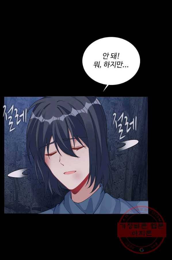 황녀의 생존법칙 149화 8